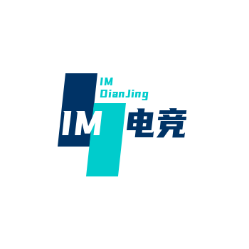 im电竞·(中国)电子竞技平台